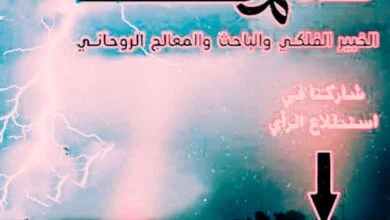 شيخ يفك السحر في القصيم