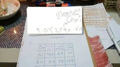 معالجين السحر في سلطنة عمان