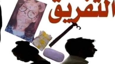 سحر التفريق السفلي