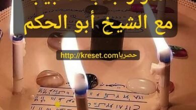 أسرار جلب الحبيب